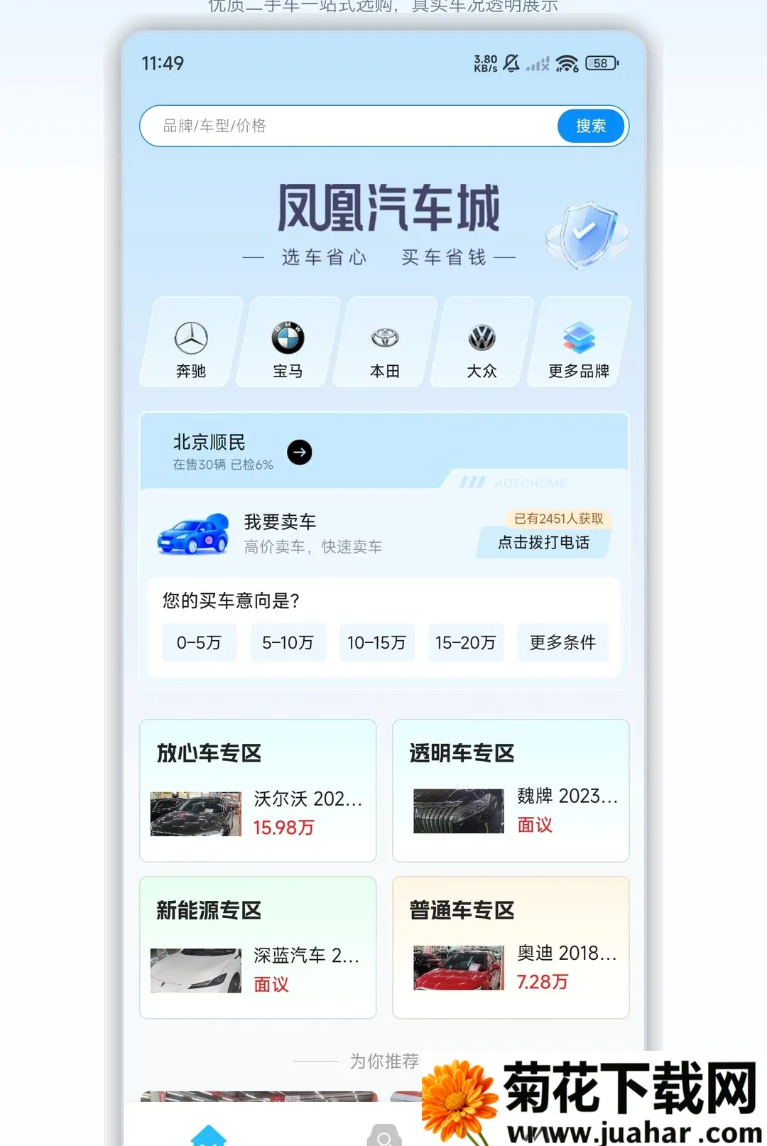 ��������ǰ�׿���ֻ���v1.2.3 ��Ѱ�