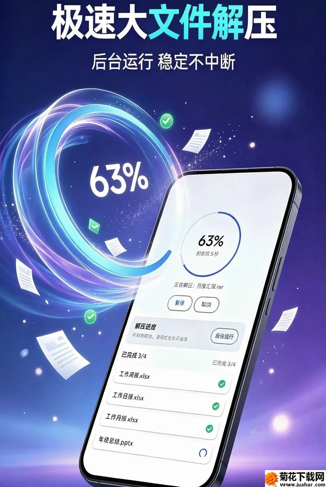���ѹ����(ѹ��������)v1.3.10 �ٷ�����