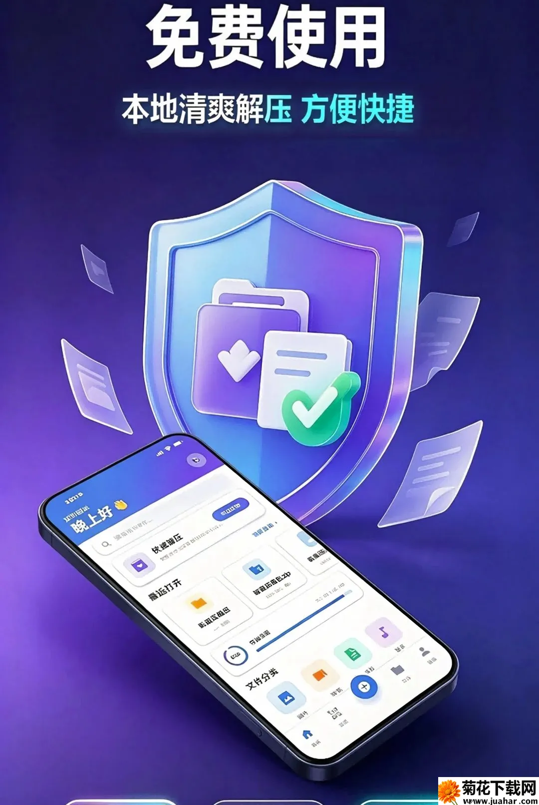 ���ѹ����(ѹ��������)v1.3.10 �ٷ�����