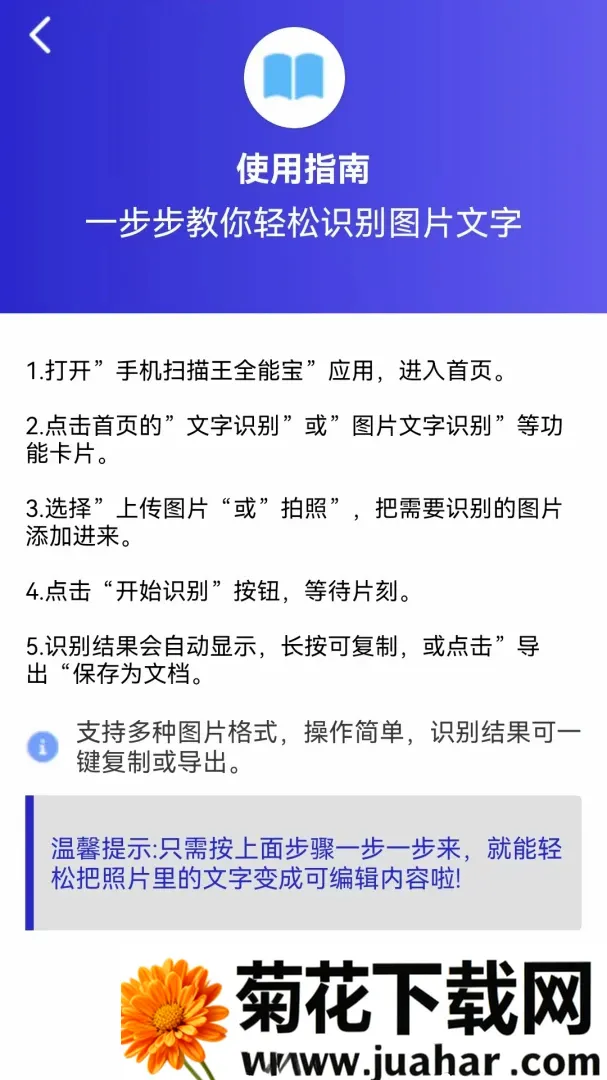 扫描王识别安卓版手机版 扫描王识别安卓版手机版