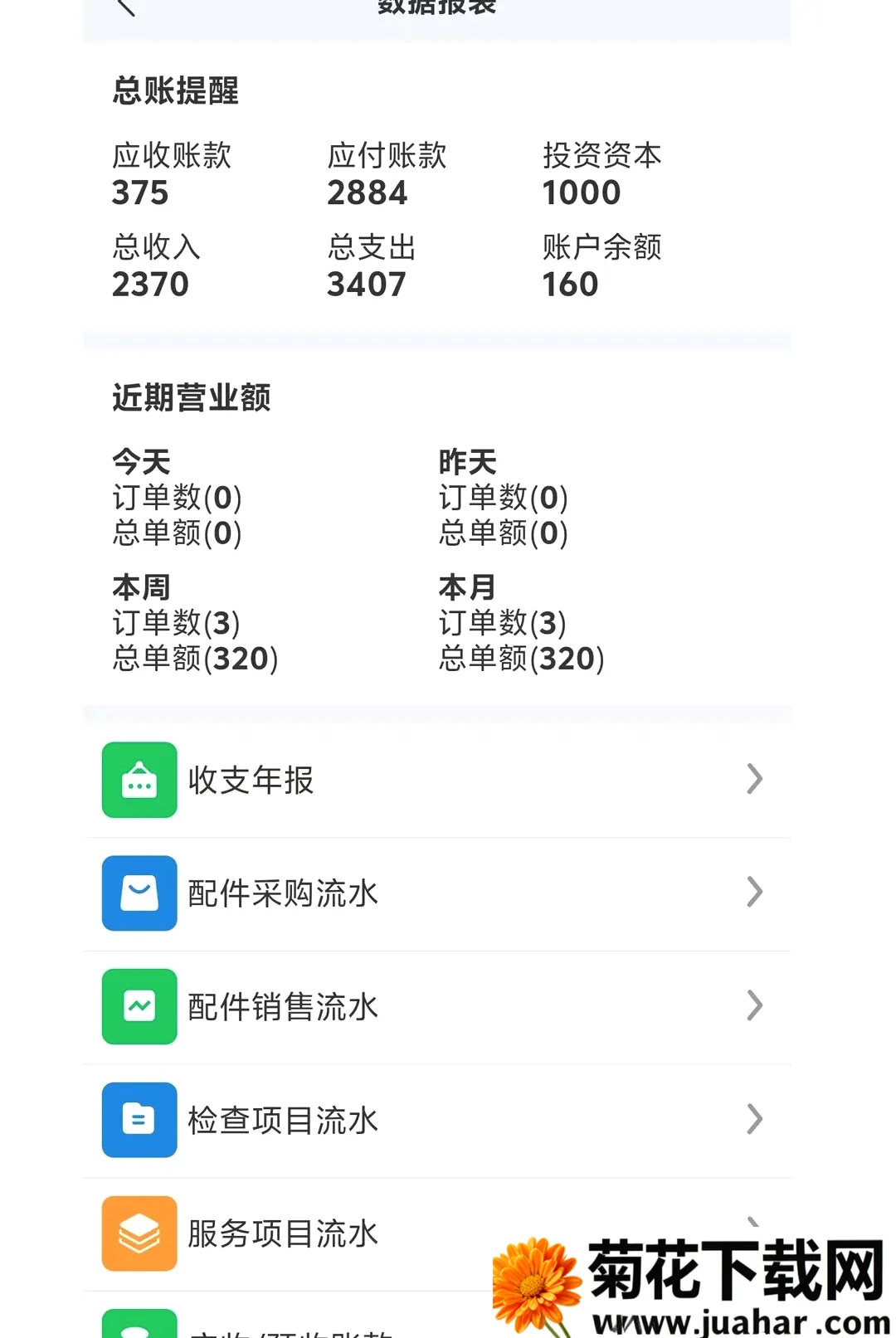 ��ά�ʳ�����׿���ֻ���v1.0.1 ��Ѱ�