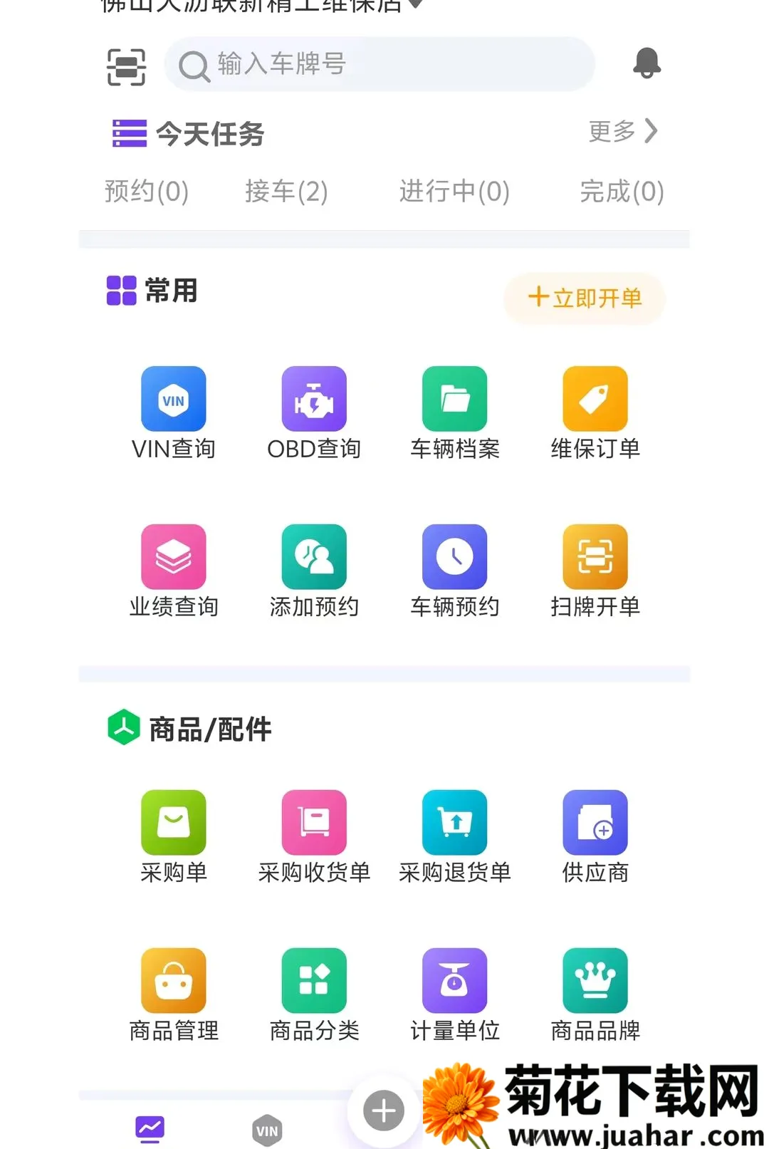 ��ά�ʳ�����׿���ֻ���v1.0.1 ��Ѱ�