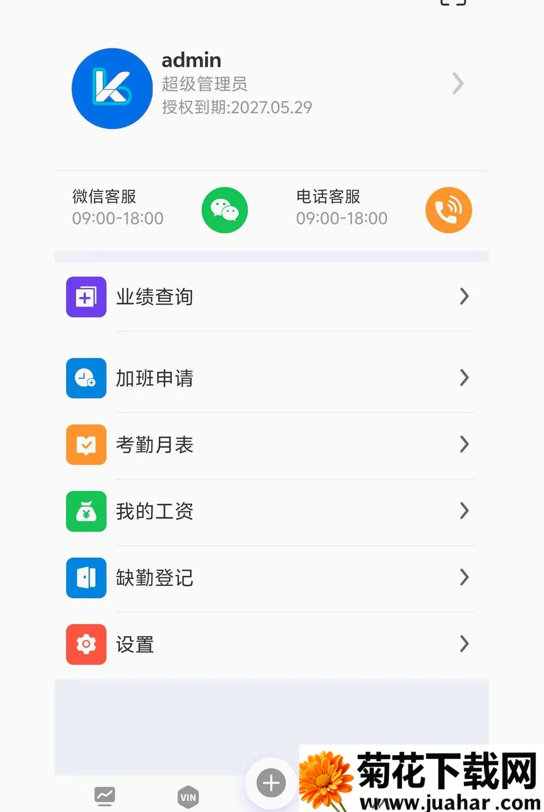 ��ά�ʳ�����׿���ֻ���v1.0.1 ��Ѱ�