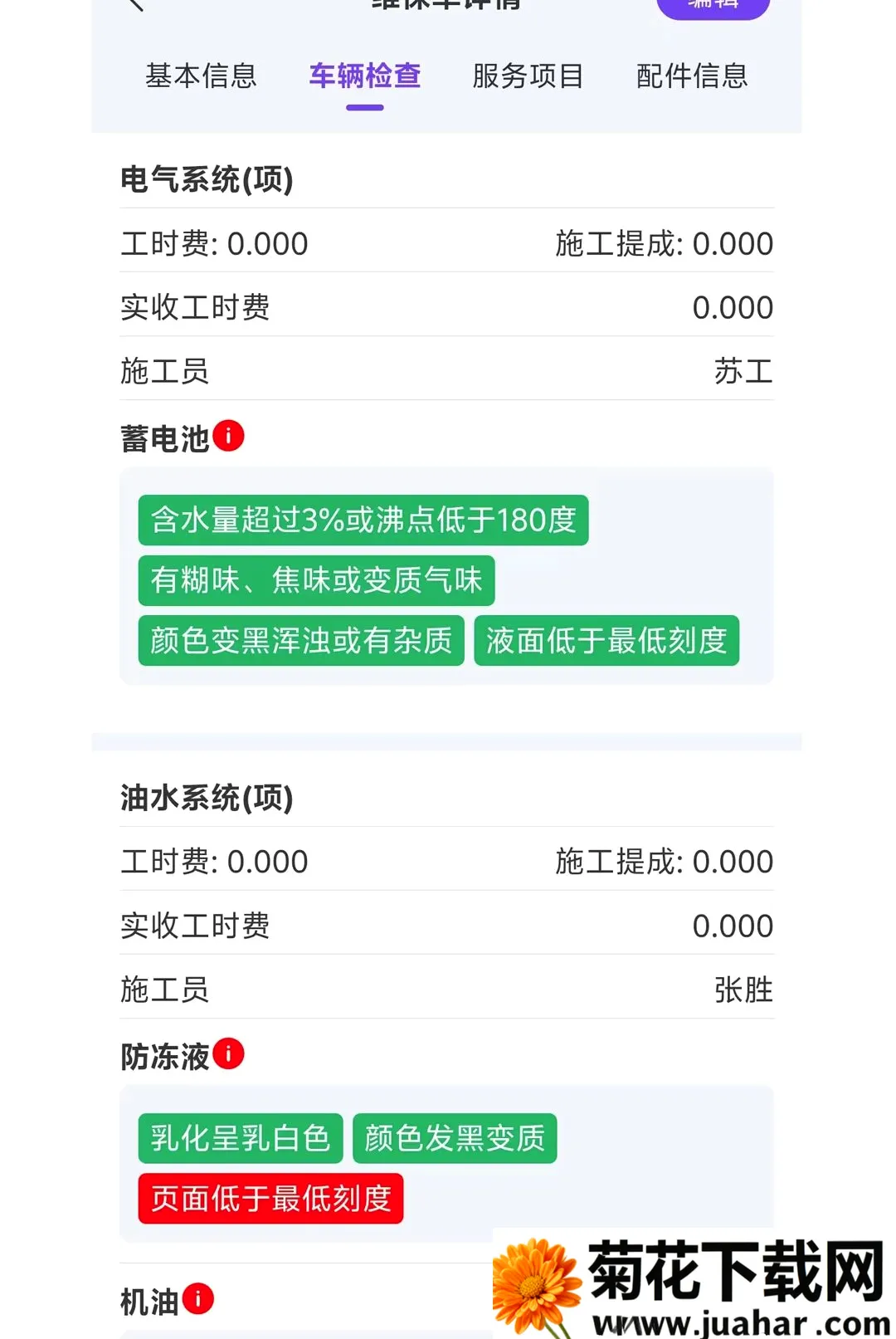 ��ά�ʳ�����׿���ֻ���v1.0.1 ��Ѱ�