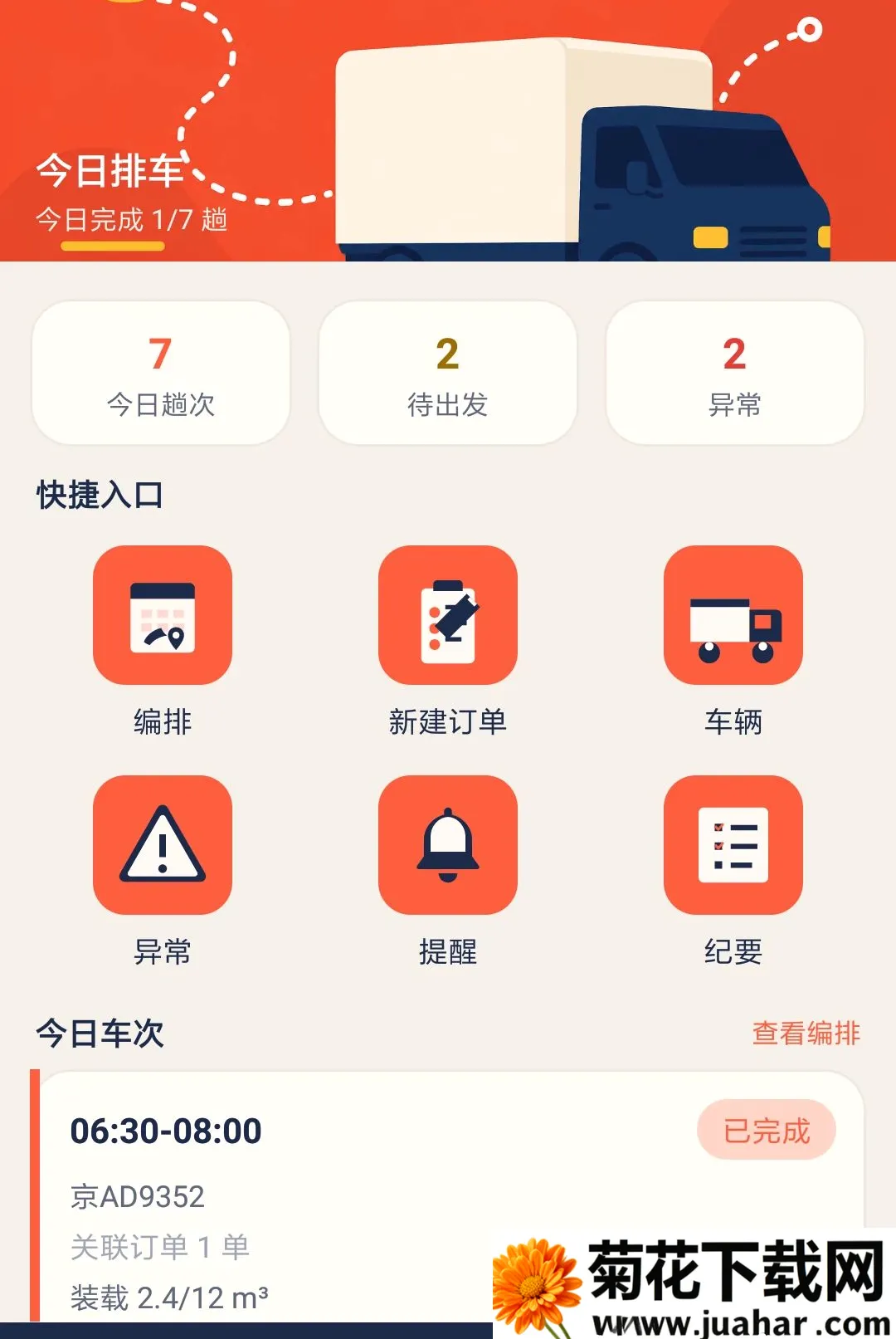 ��˼���˹�2026�ٷ����°汾v1.0.0 ��׿��