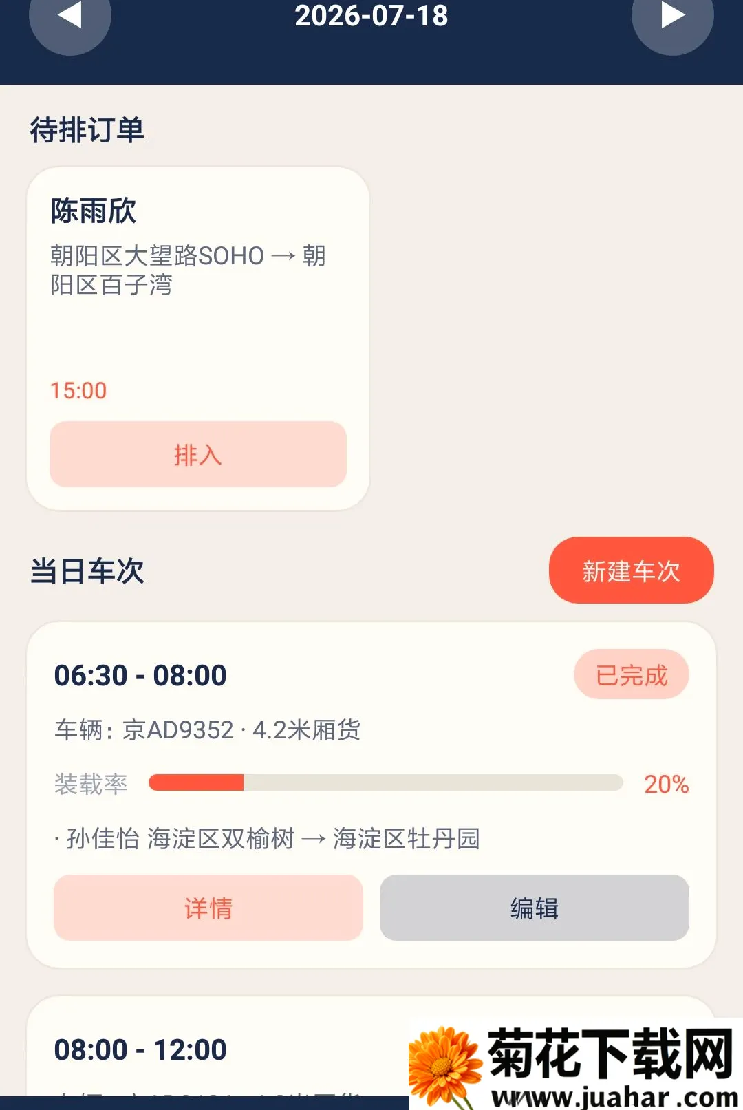 ��˼���˹�2026�ٷ����°汾v1.0.0 ��׿��
