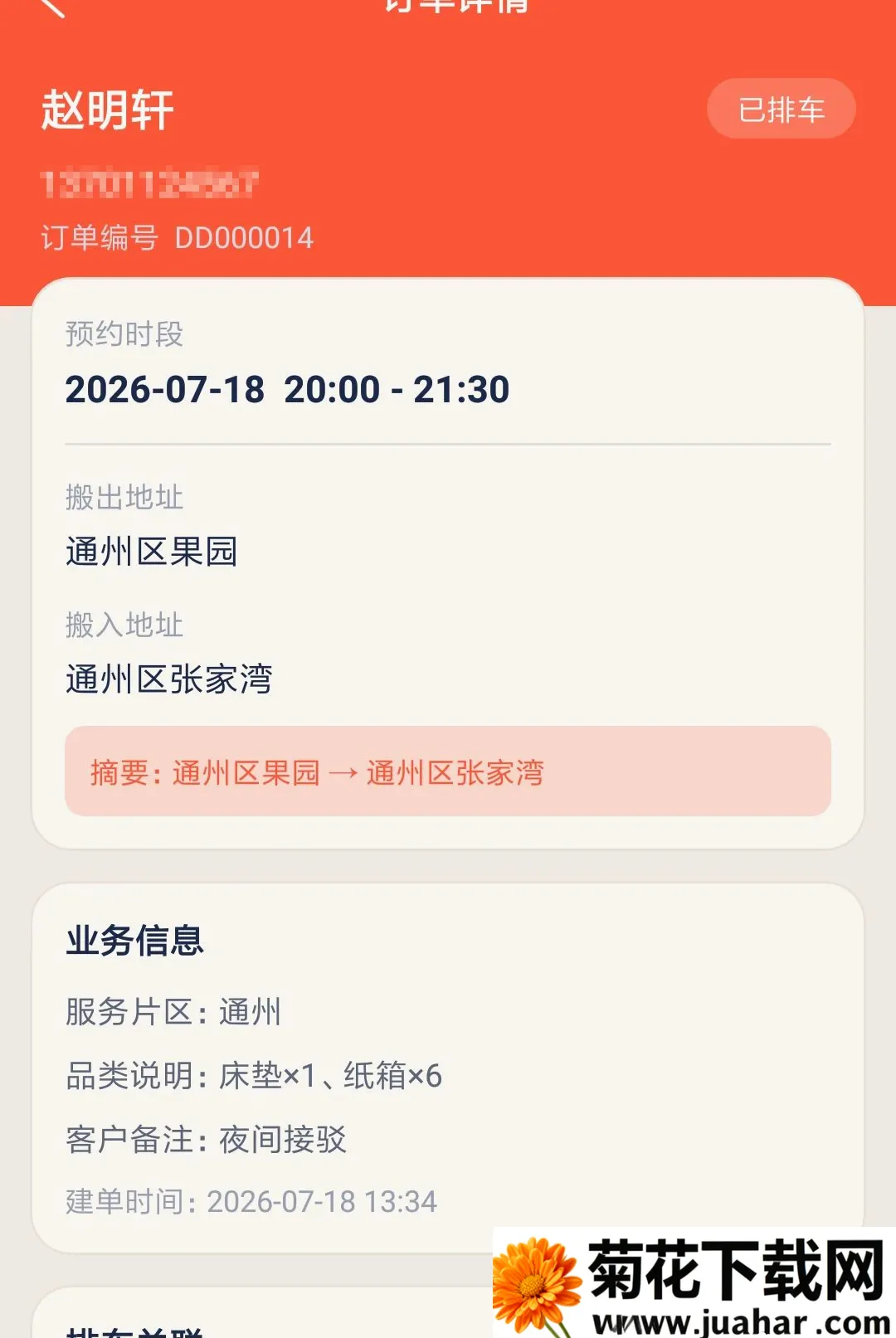 ��˼���˹�2026�ٷ����°汾v1.0.0 ��׿��