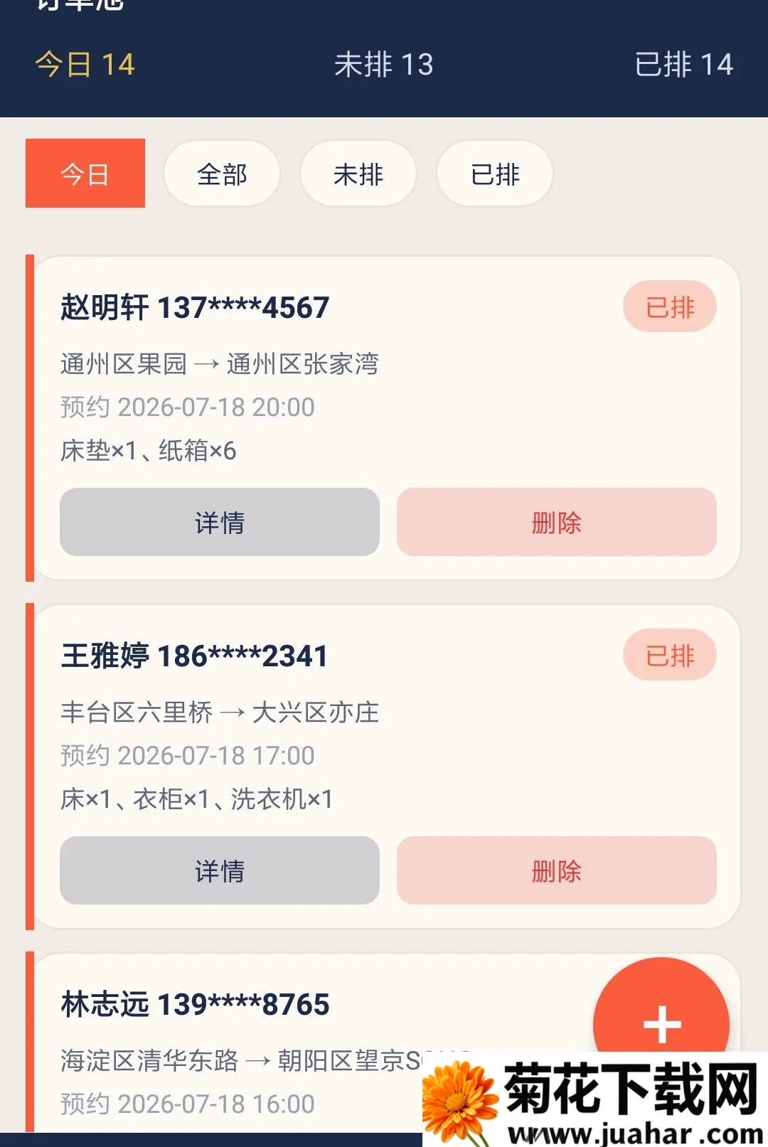 ��˼���˹�2026�ٷ����°汾v1.0.0 ��׿��