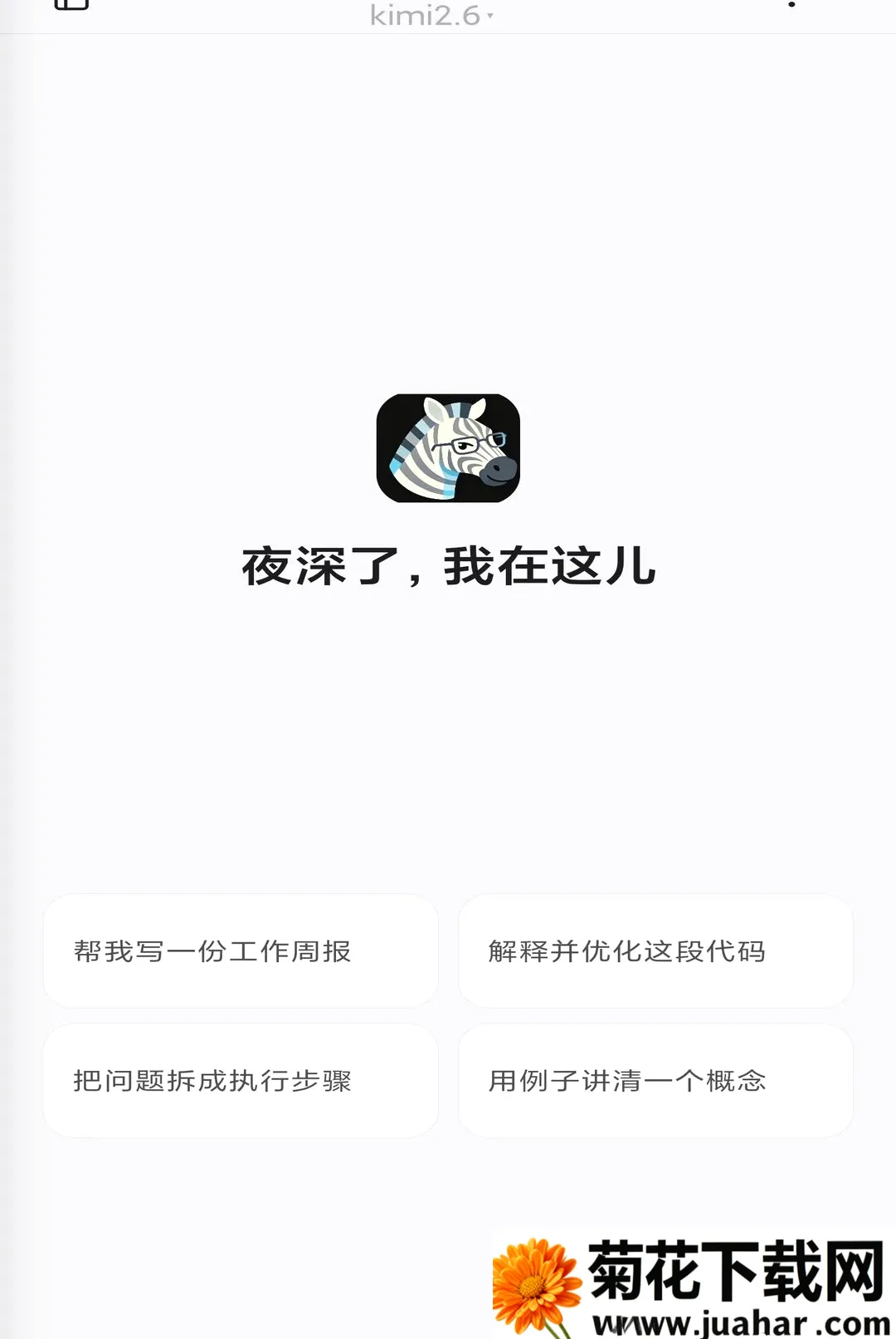 �������(����AI����)v3.2.1 ��׿��