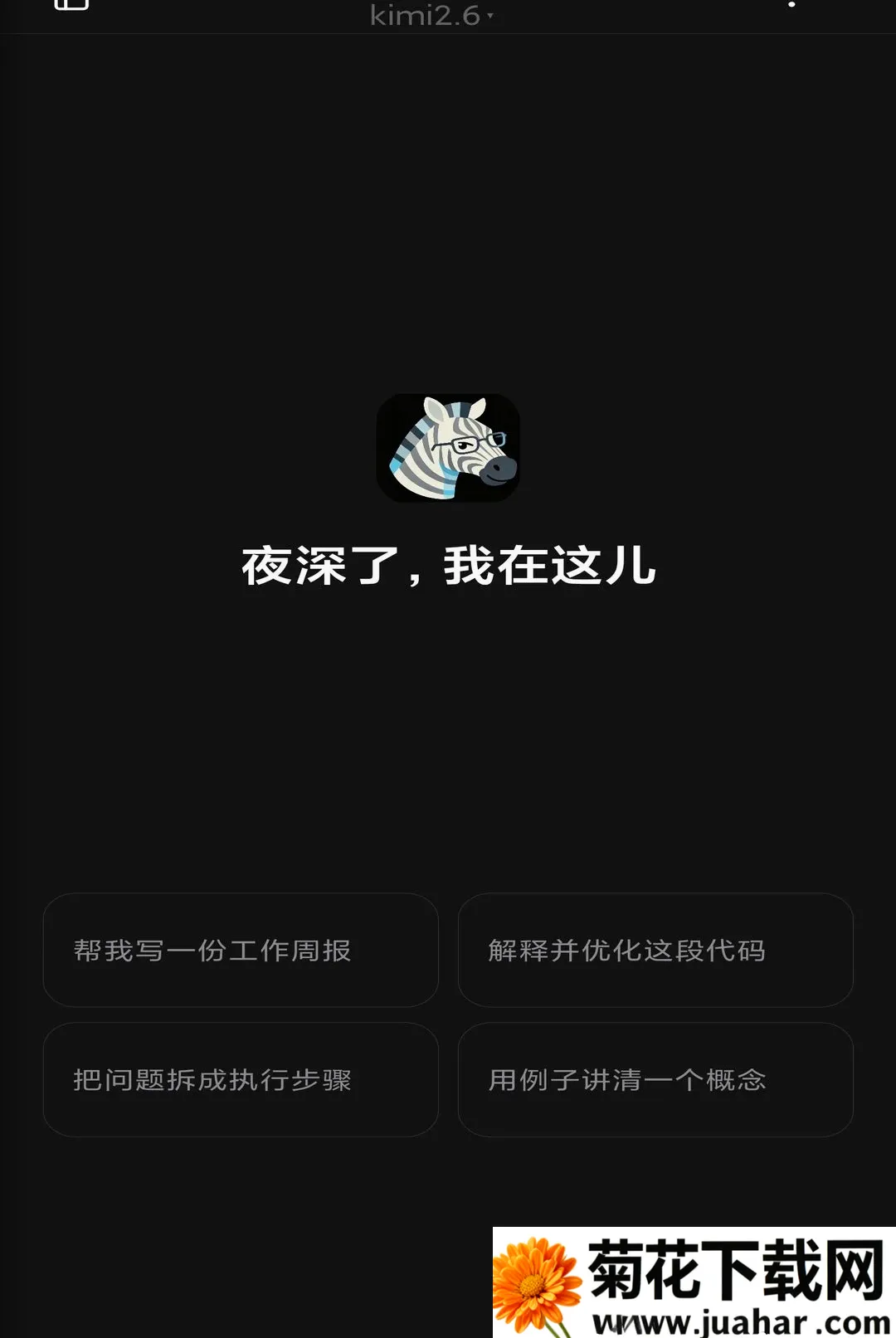 �������(����AI����)v3.2.1 ��׿��