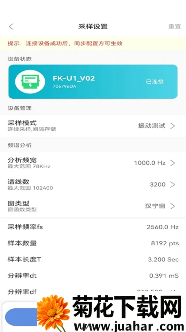 测振仪APP(振动分析软件) 测振仪APP(振动分析软件)
