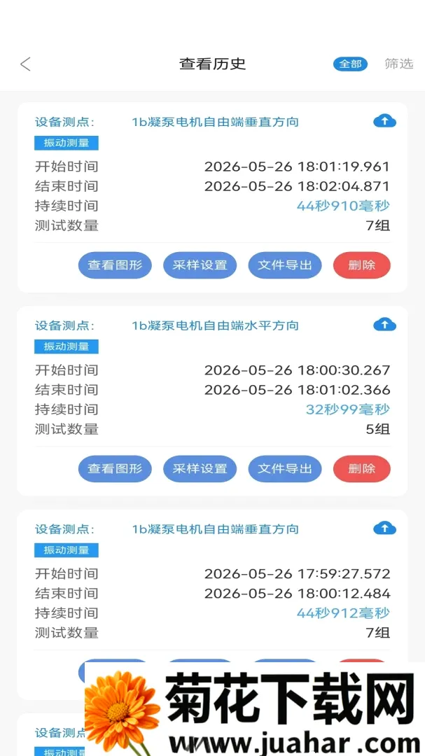 ������APP(�񶯷�������)v1.1.103 �ֻ���