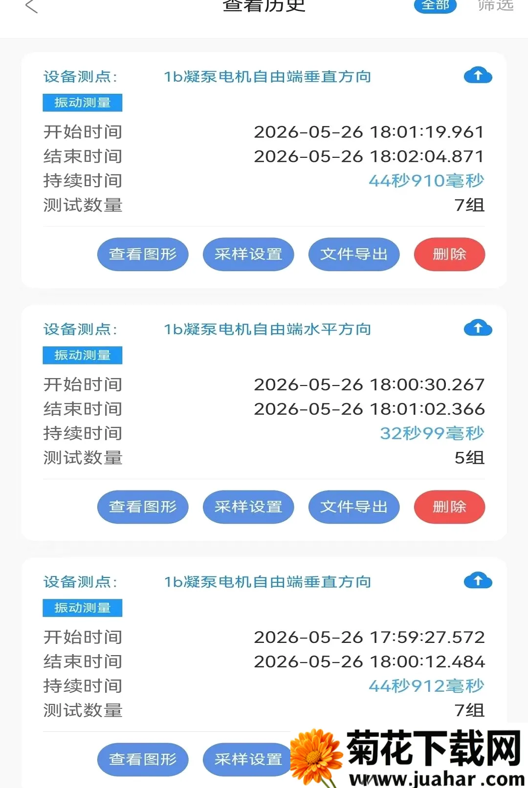 ������APP(�񶯷�������)v1.1.103 �ֻ���