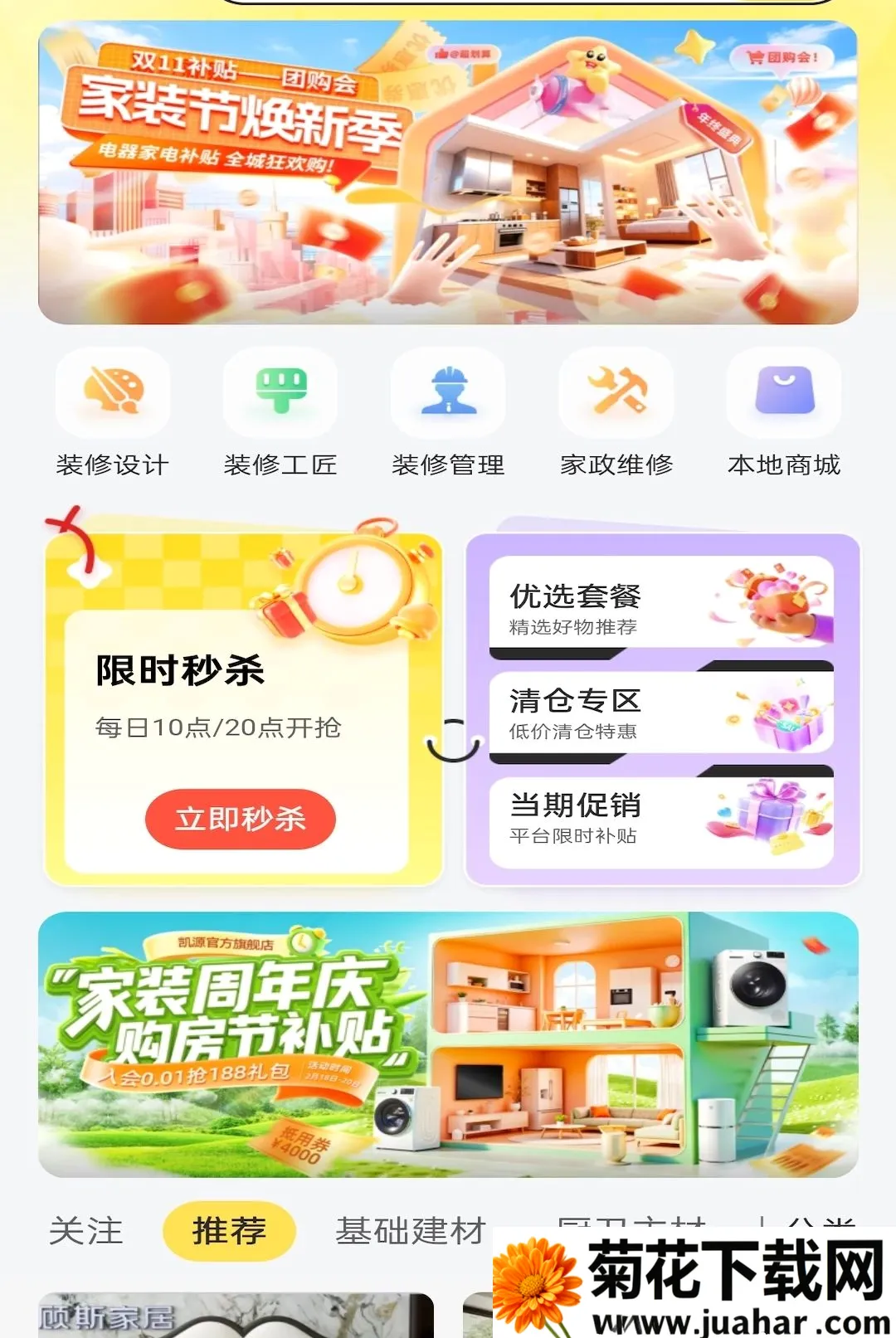 ����С��(�Ҿӷ���Ӧ��)v1.0.0 �ٷ�����