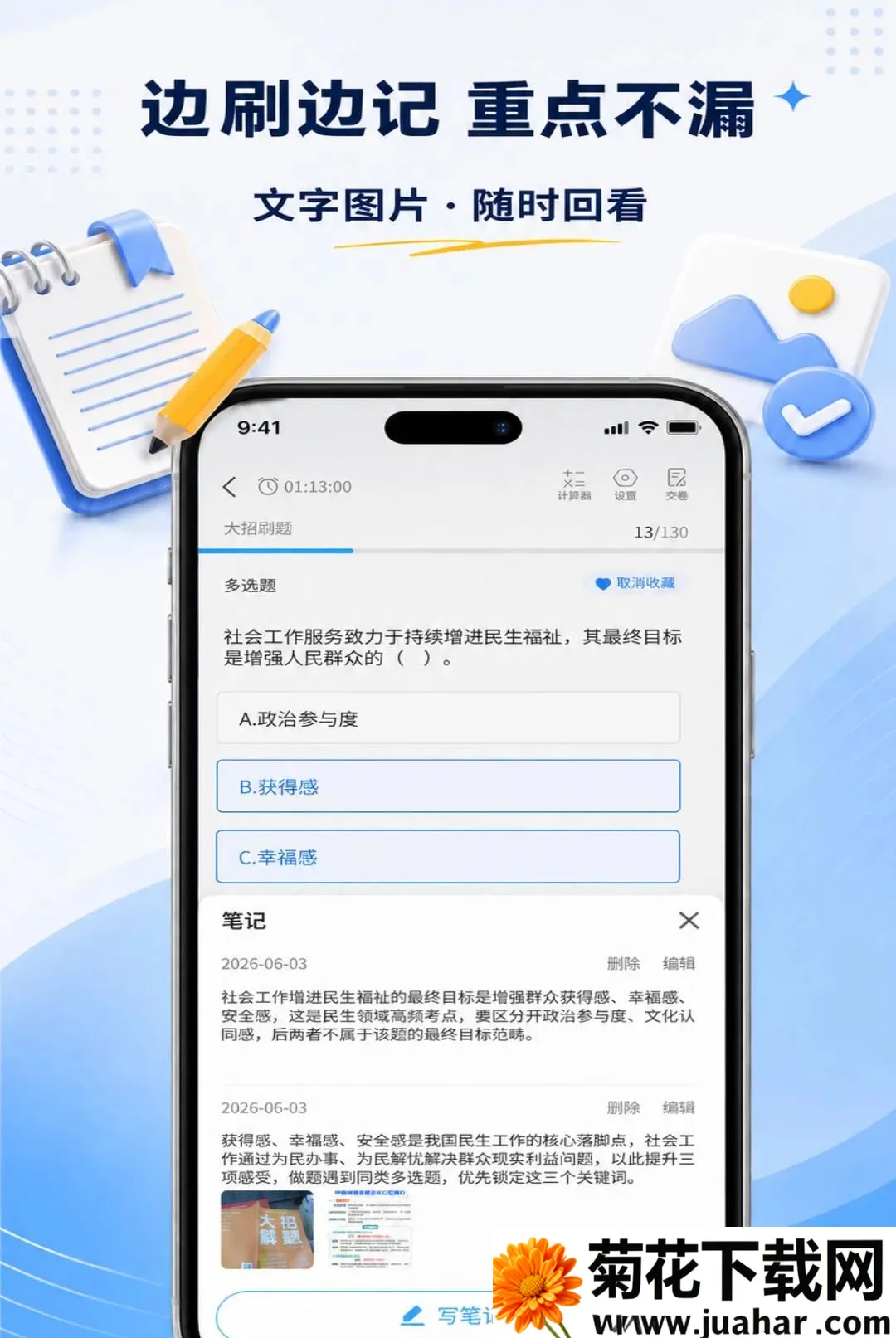 ְ����APP��׿���ֻ���v1.0.7 �ٷ�����
