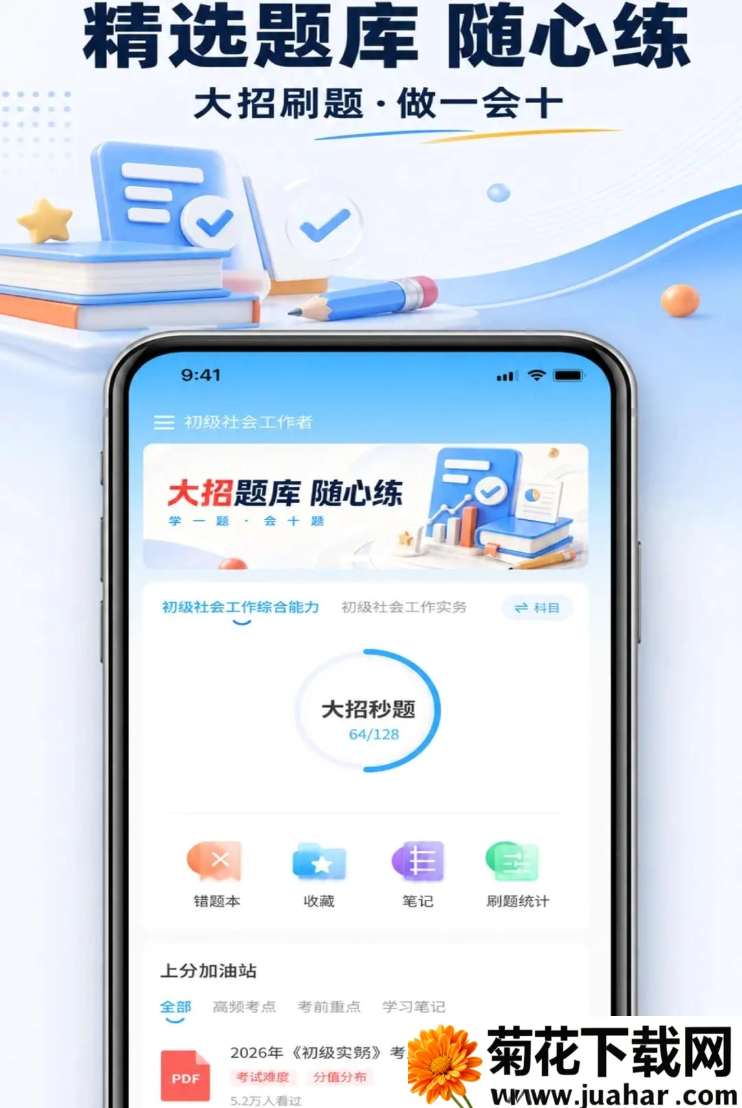 ְ����APP��׿���ֻ���v1.0.7 �ٷ�����