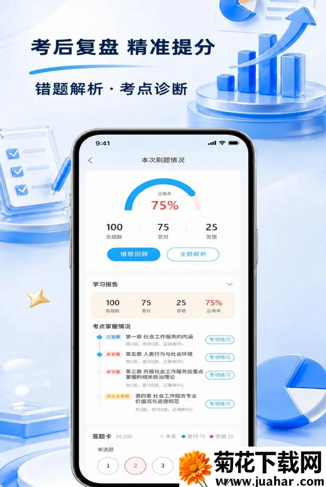 ְ����APP��׿���ֻ���v1.0.7 �ٷ�����