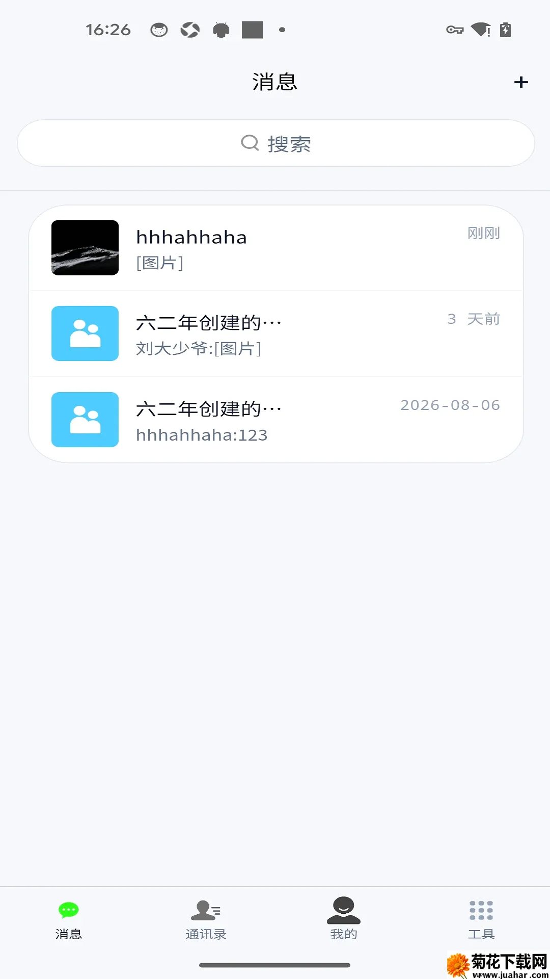 ���缴ʱͨѶAPP(����ͨѶ����)