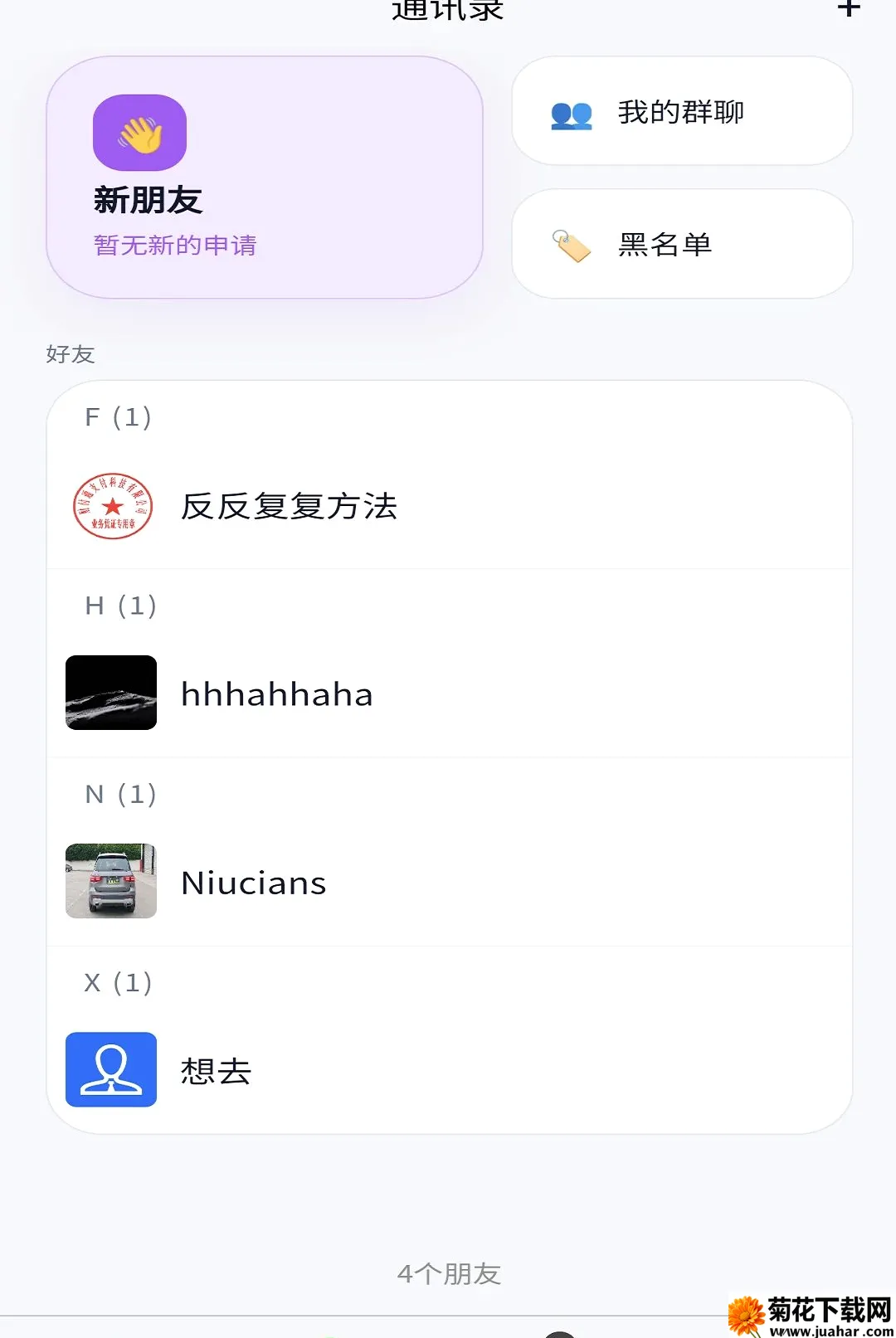 ���缴ʱͨѶAPP(����ͨѶ����)v1.0.8 ��Ѱ�