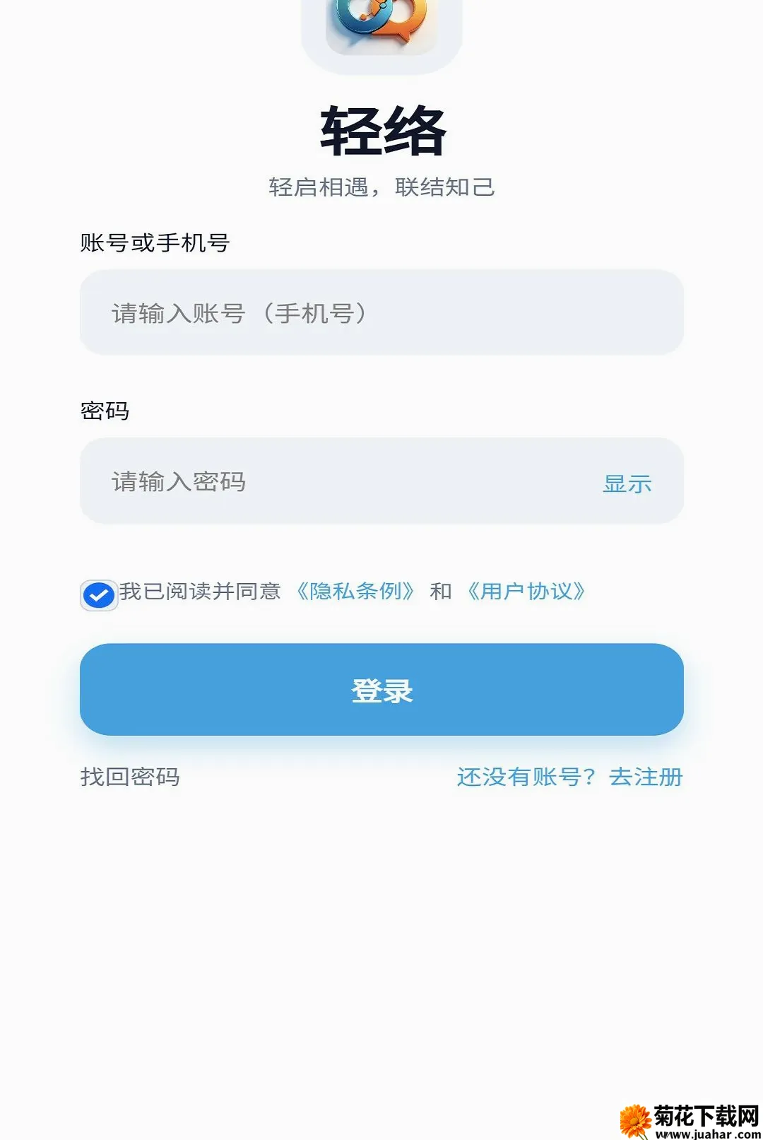 ���缴ʱͨѶAPP(����ͨѶ����)v1.0.8 ��Ѱ�