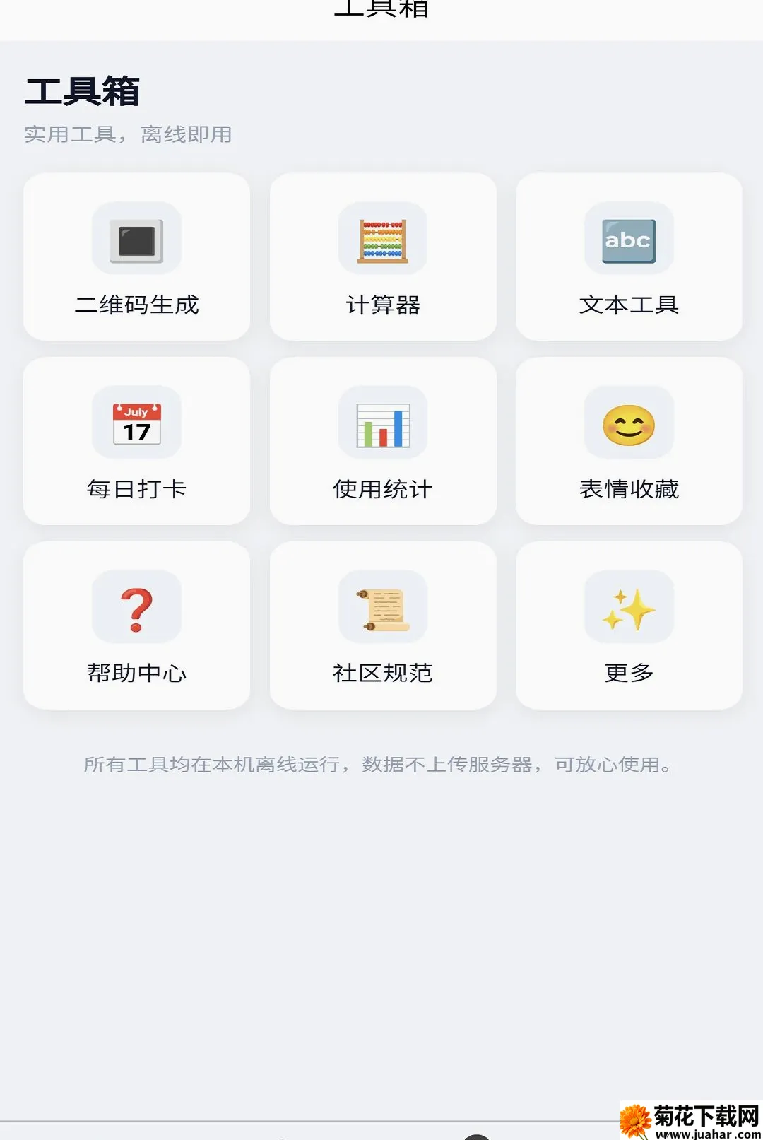 ���缴ʱͨѶAPP(����ͨѶ����)v1.0.8 ��Ѱ�