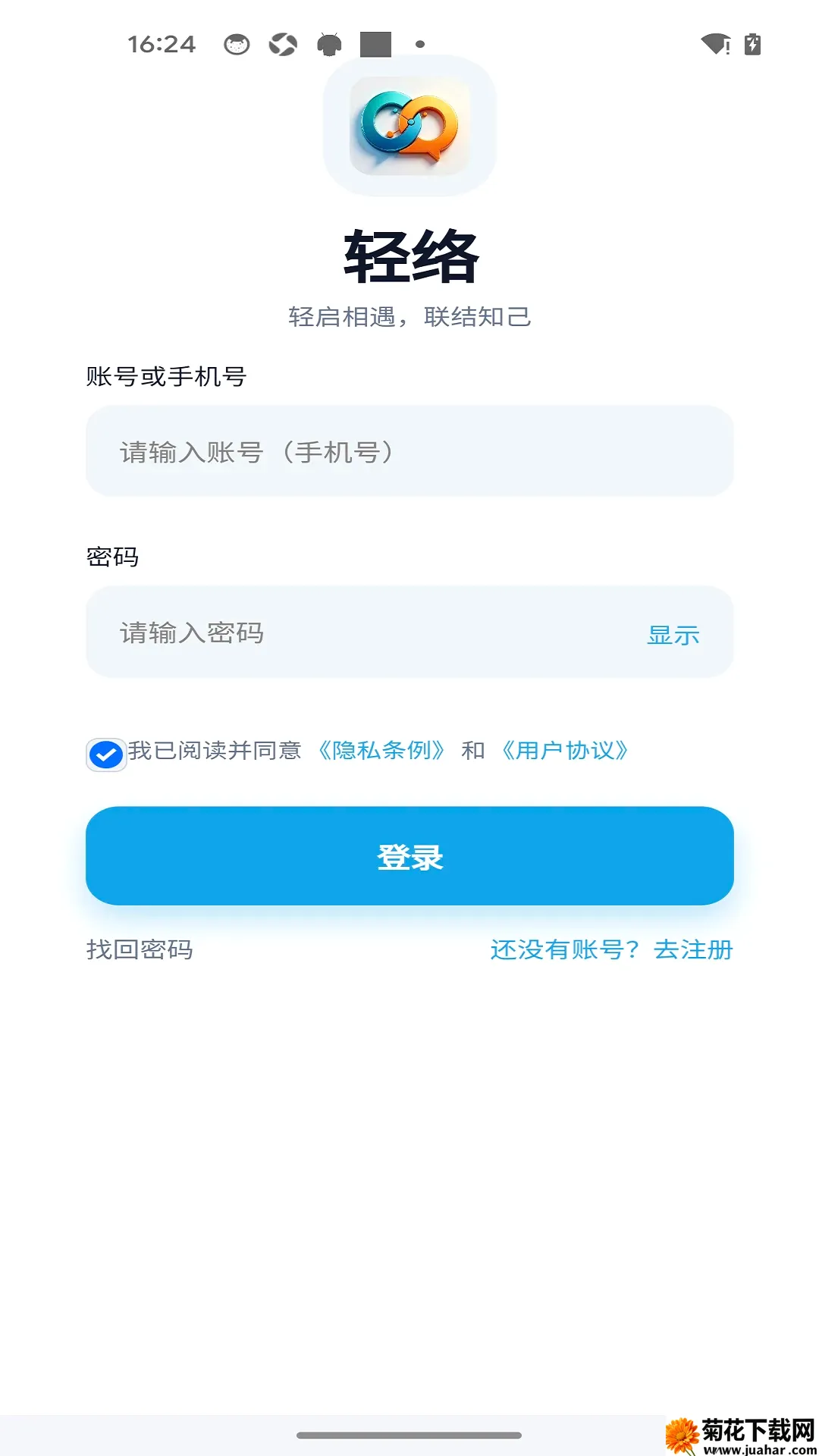 ���缴ʱͨѶAPP(����ͨѶ����)