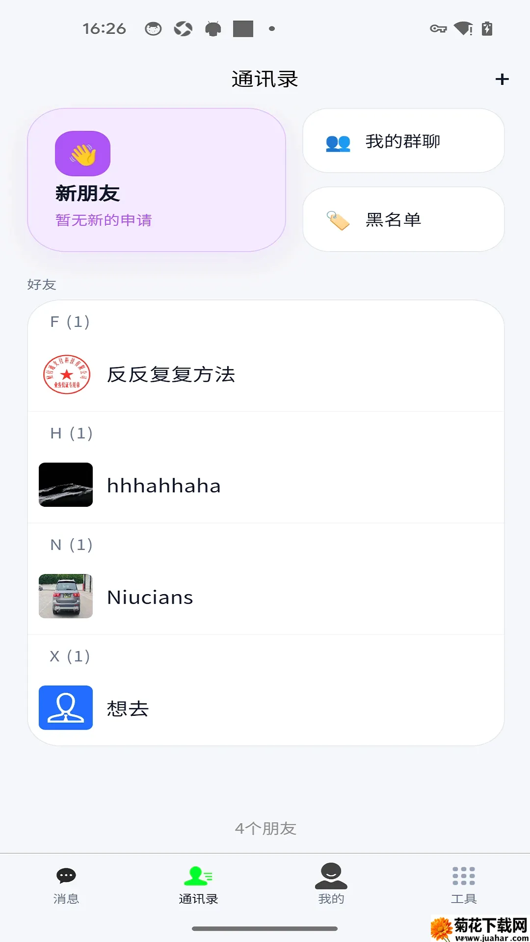 ���缴ʱͨѶAPP(����ͨѶ����)v1.0.8 ��Ѱ�