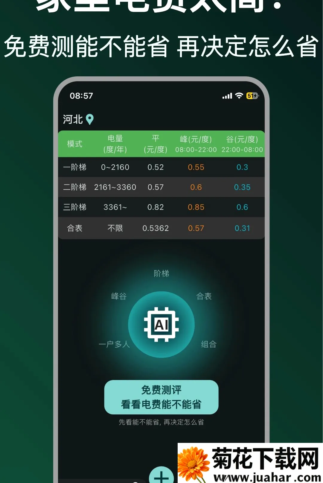 ʡʡ���(���ʡǮ����)v1.0.18 �ֻ���