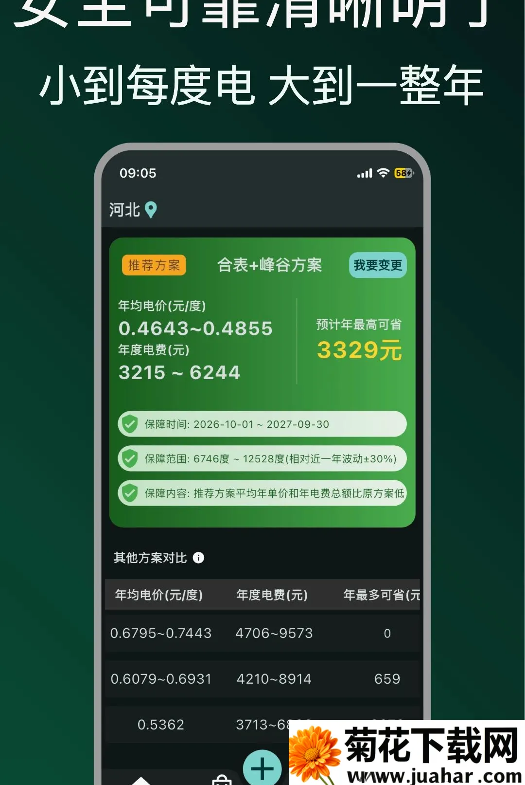 ʡʡ���(���ʡǮ����)v1.0.18 �ֻ���