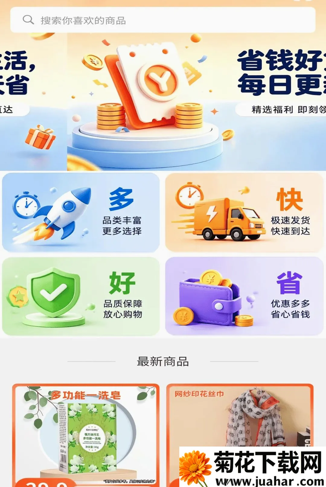 ԶԪ������(�ŵ���ֹ���)v2.0.4 �ٷ�����