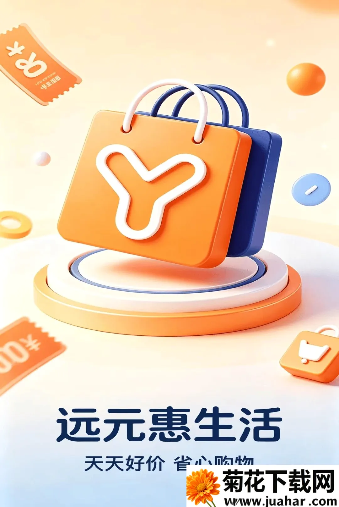 ԶԪ������(�ŵ���ֹ���)v2.0.4 �ٷ�����