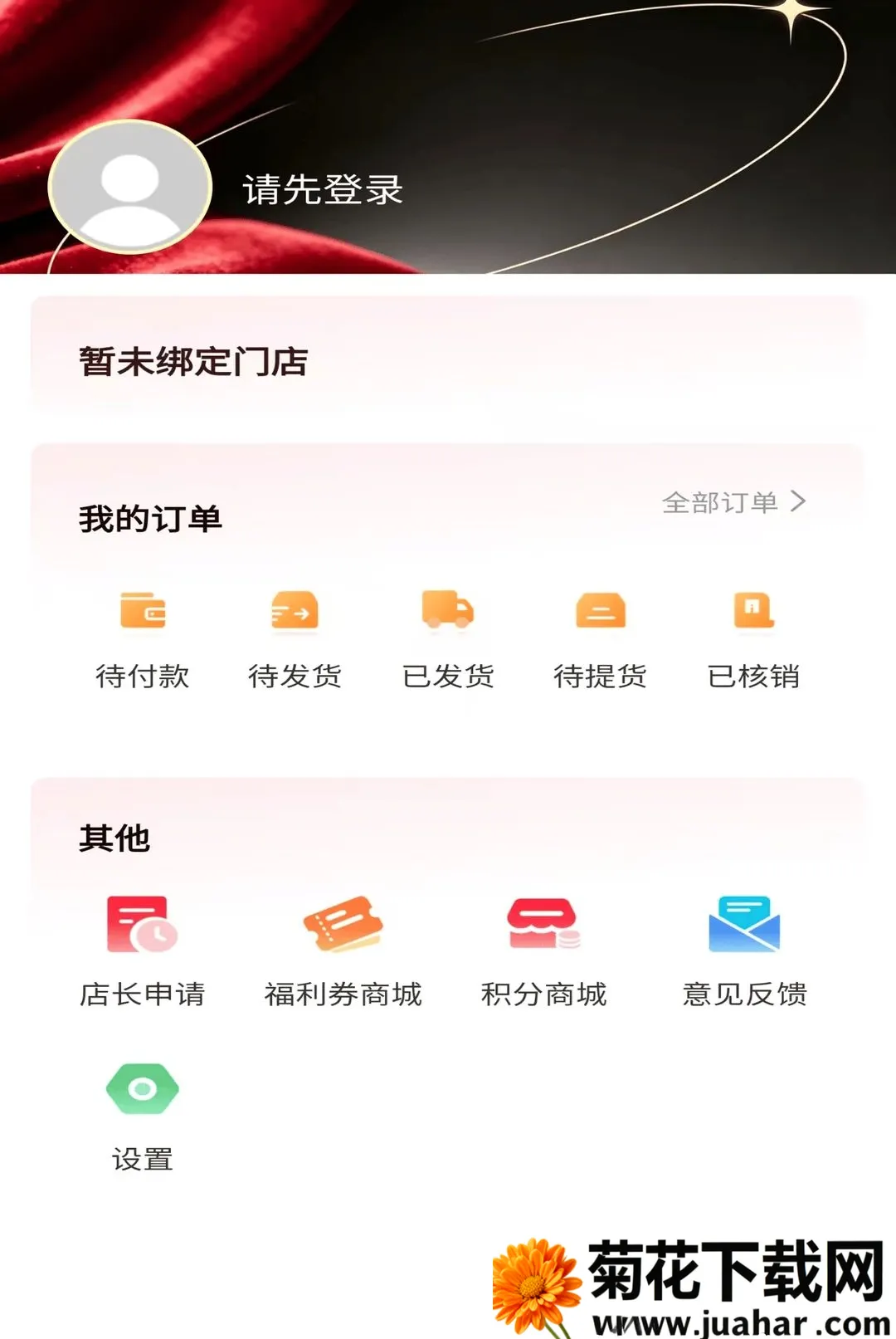 ԶԪ������(�ŵ���ֹ���)v2.0.4 �ٷ�����