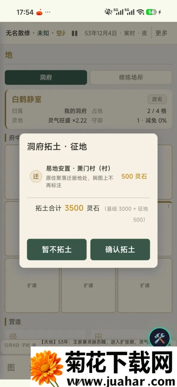�����ʵ�2026�ٷ�����v1.0.1 �ٷ�����