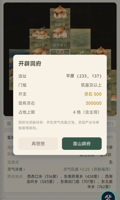 浮生问道2026官方正版 浮生问道2026官方正版
