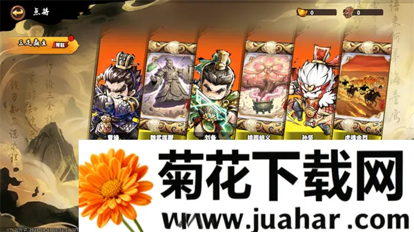 小小英杰:合战天下(三国策略游戏) 小小英杰:合战天下(三国策略游戏)