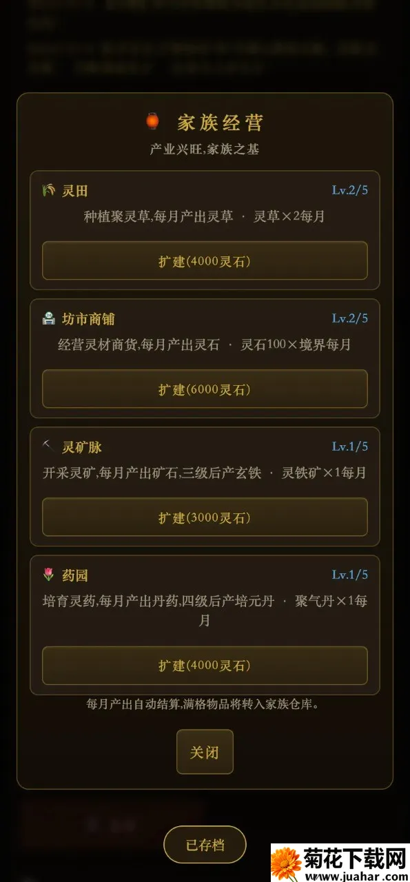 ���ɼ��崫��׿���ֻ���v1.0 �ٷ�����