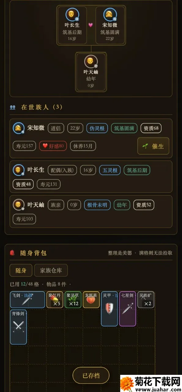 ���ɼ��崫��׿���ֻ���v1.0 �ٷ�����
