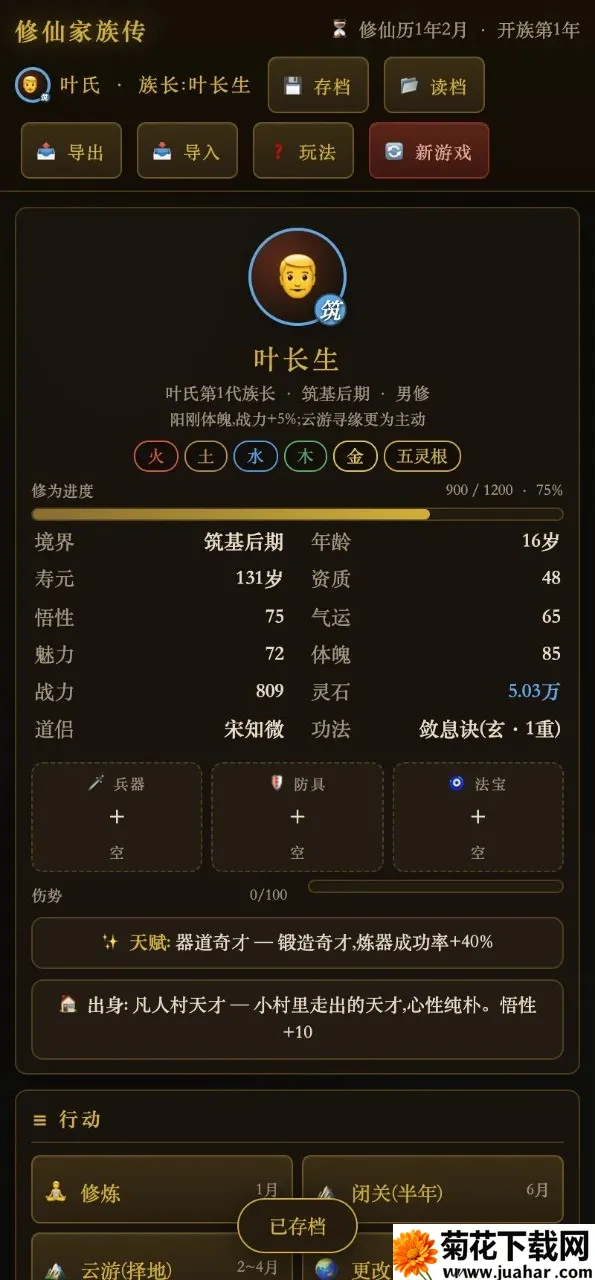 ���ɼ��崫��׿���ֻ���v1.0 �ٷ�����