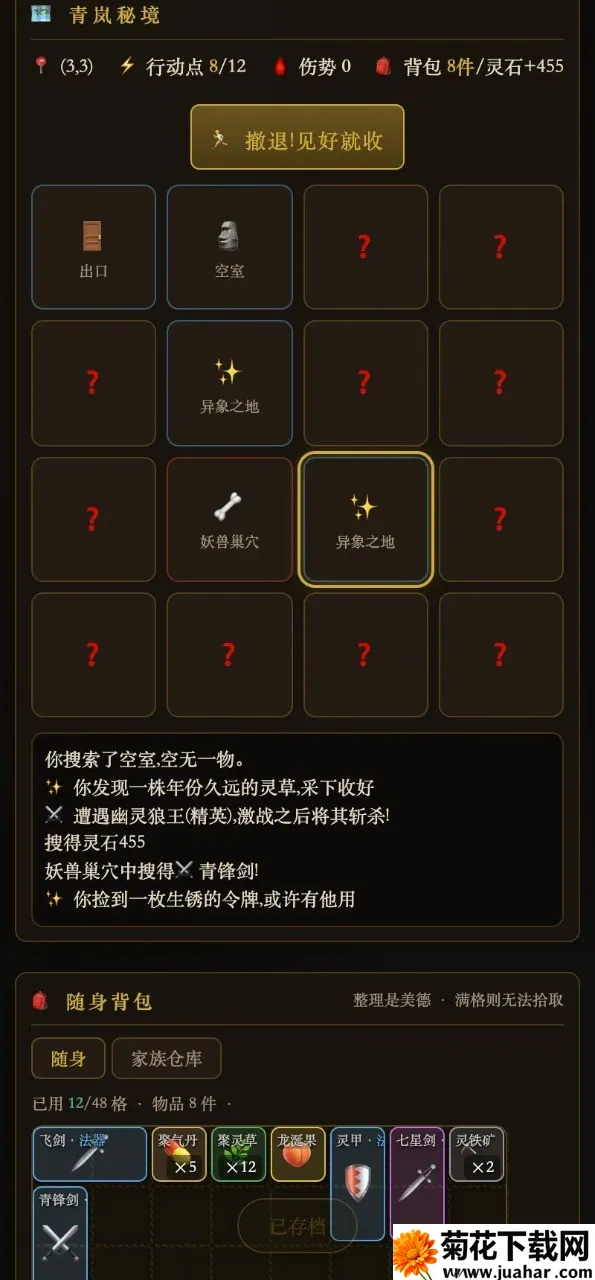 ���ɼ��崫��׿���ֻ���v1.0 �ٷ�����