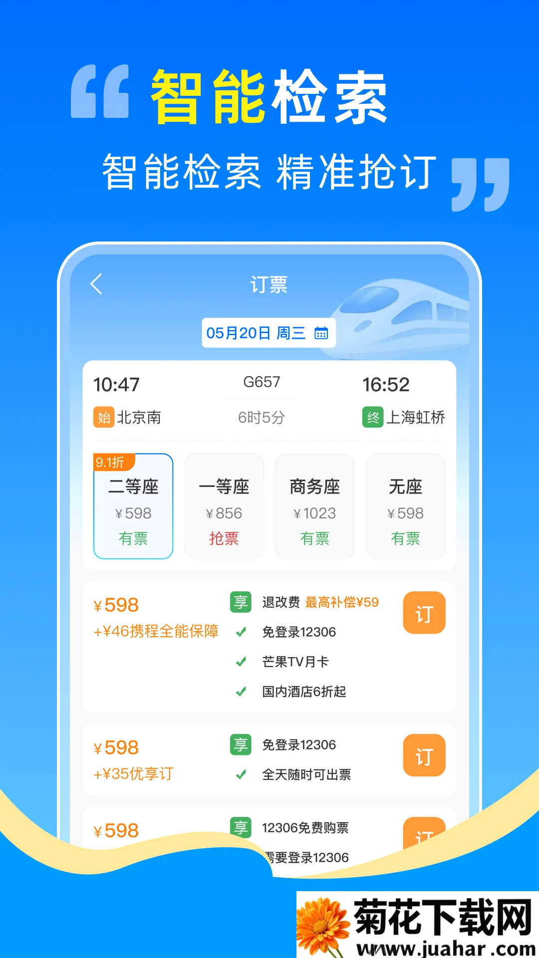 ������Ʊ��Ʊ���������ֻ���v1.0.0 �ٷ�����