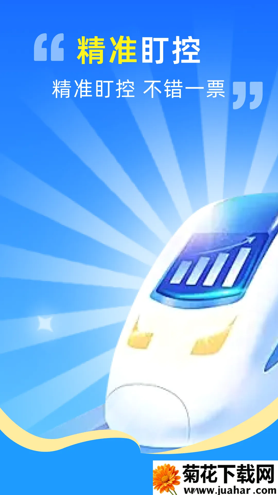 ������Ʊ��Ʊ���������ֻ���v1.0.0 �ٷ�����