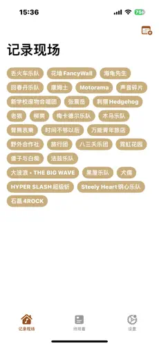 记录现场安卓版手机版 记录现场安卓版手机版
