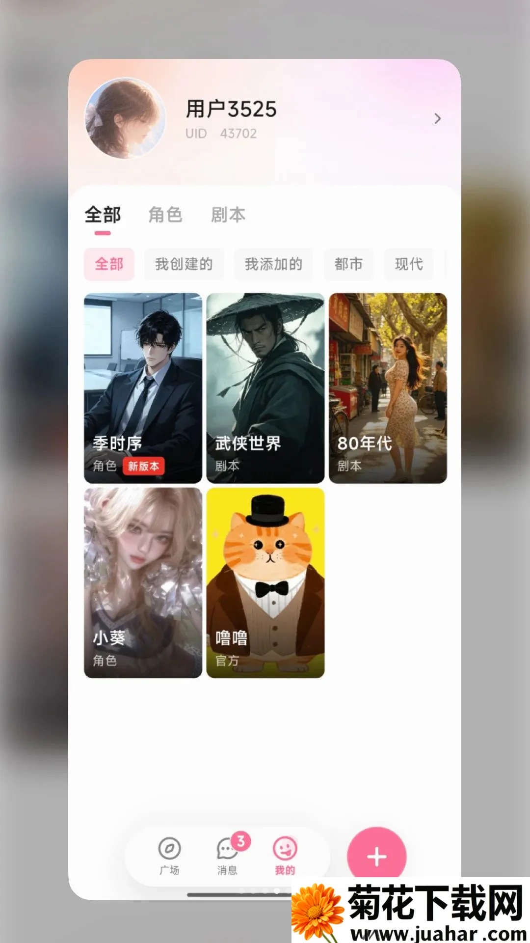 WeMate软件2026最新版本 WeMate软件2026最新版本