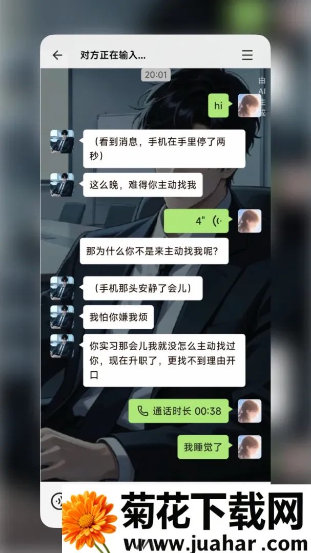WeMate����2026���°汾v1.1.0 ��׿��