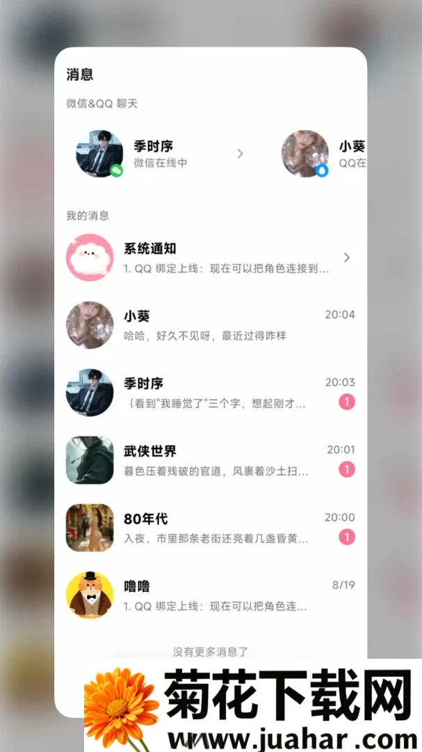 WeMate����2026���°汾v1.1.0 ��׿��