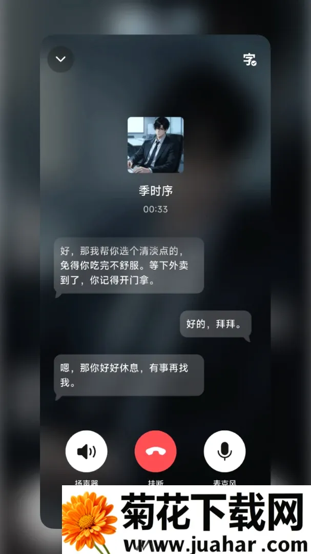 WeMate����2026���°汾v1.1.0 ��׿��