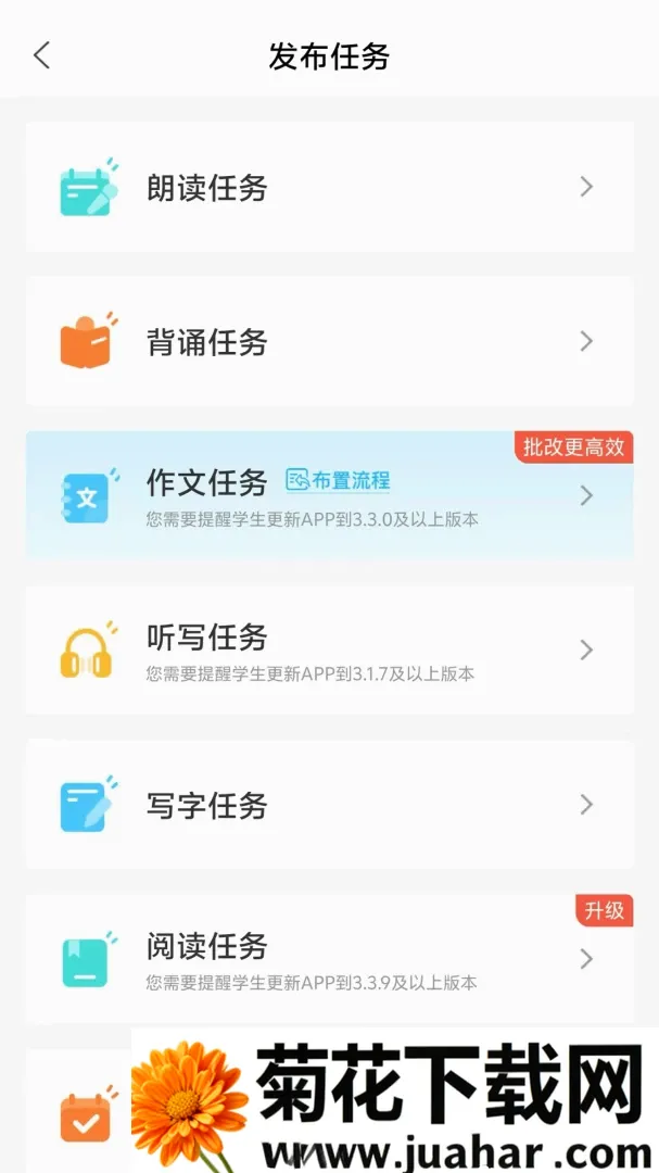 大象出口成章老师(智能教学平台) 大象出口成章老师(智能教学平台)