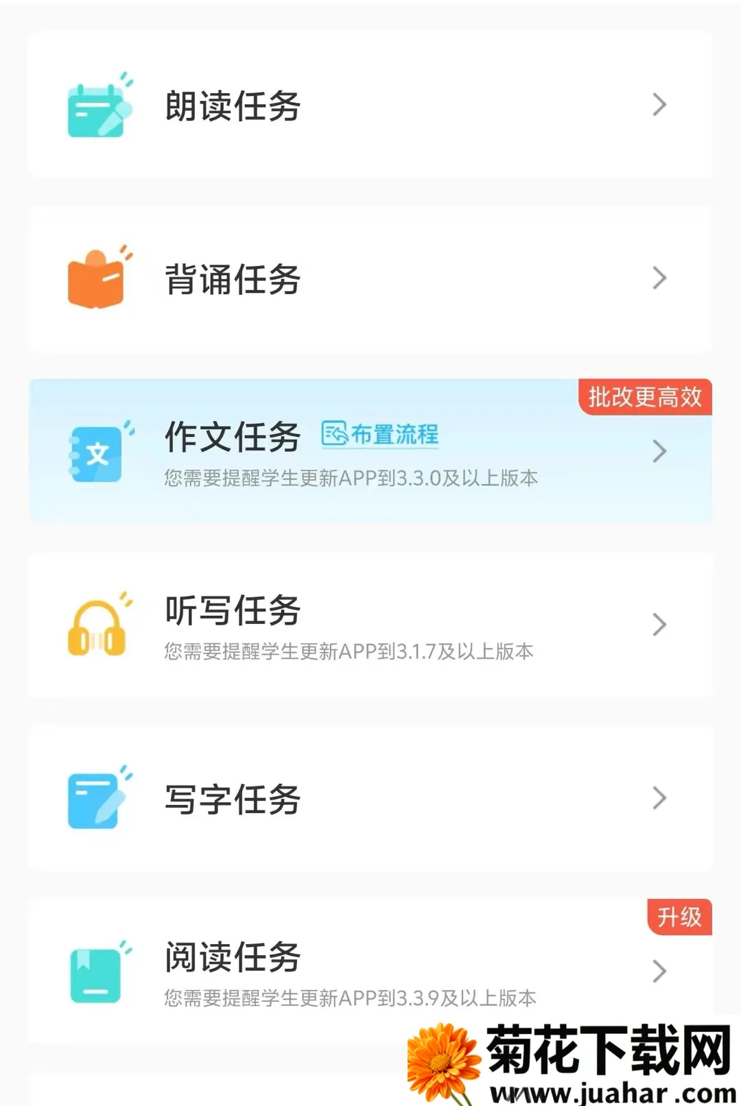 ������ڳ�����ʦ(���ܽ�ѧƽ̨)v2.4.3 �ֻ���