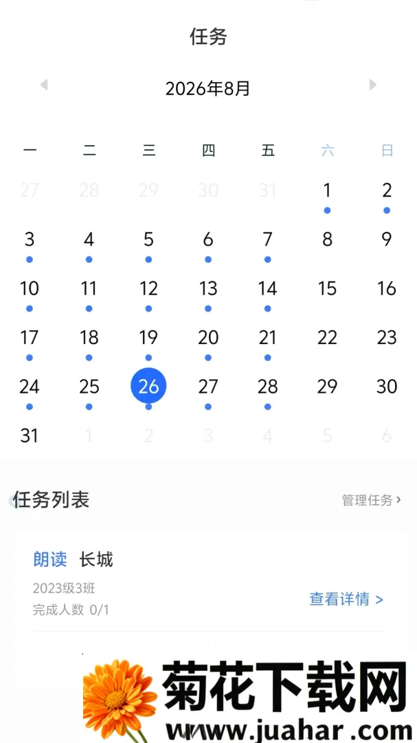 ������ڳ�����ʦ(���ܽ�ѧƽ̨)v2.4.3 �ֻ���