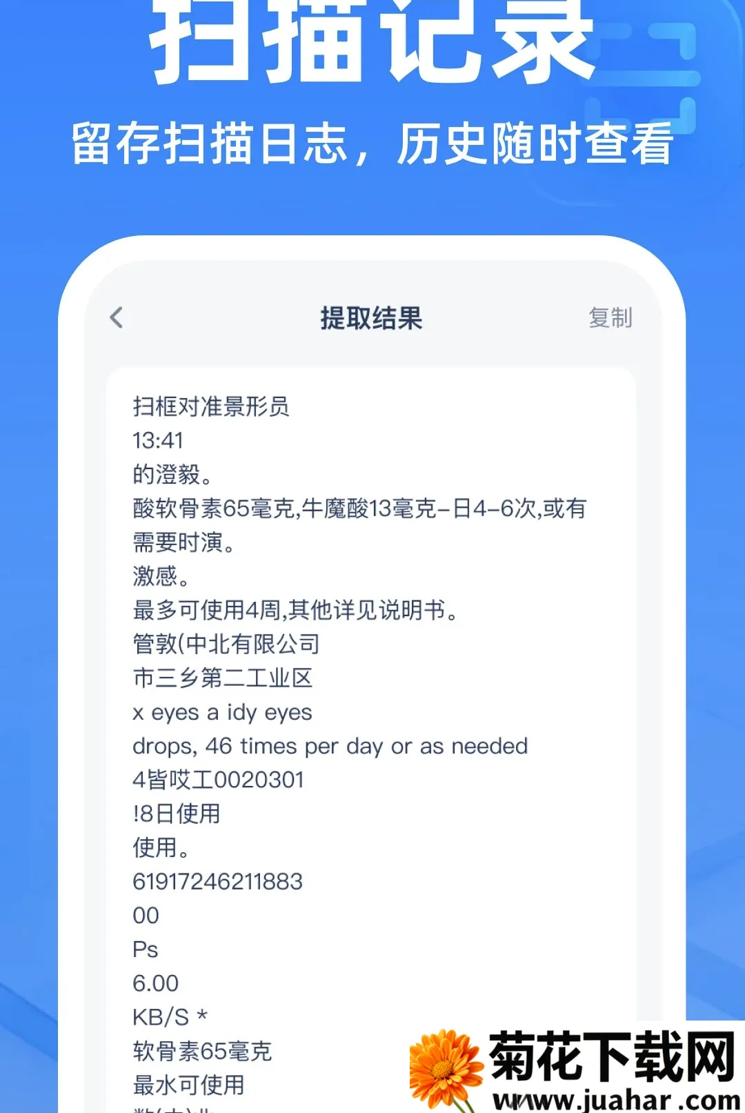 ��ά��ɨɨ�������������ֻ���v1.0.0 ��Ѱ�
